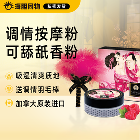 加拿大原装进口SHUNGA春画 调情香体粉 Kissable Massage powder