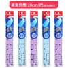 晨光20CM软型直尺** 商品缩略图0
