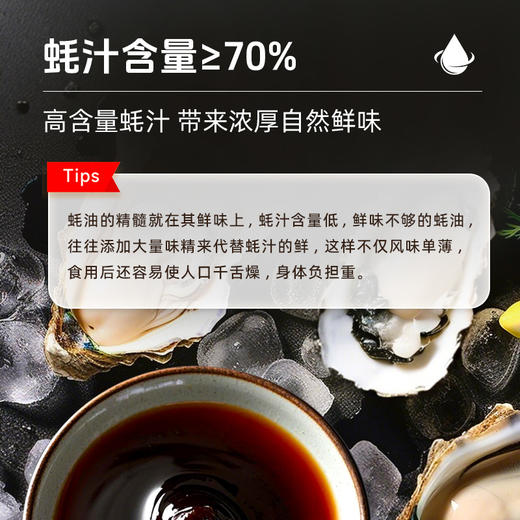 【本色本味】草牧里 无麸质蚝油 245g/瓶 5道工艺还原蚝鲜 商品图2