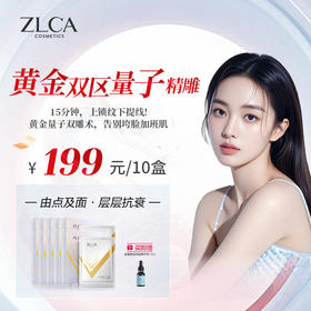 黄金v脸提拉面膜