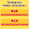 小四门新初一必背一本全 商品缩略图9