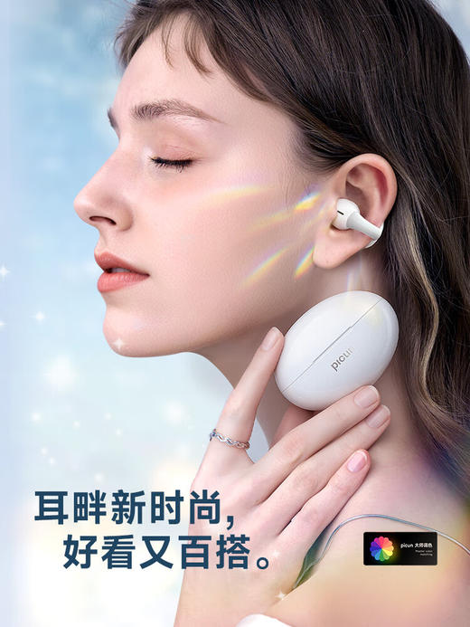 品存(picun)IPX5防水防汗兼容双设备耳夹式耳机W28 商品图2