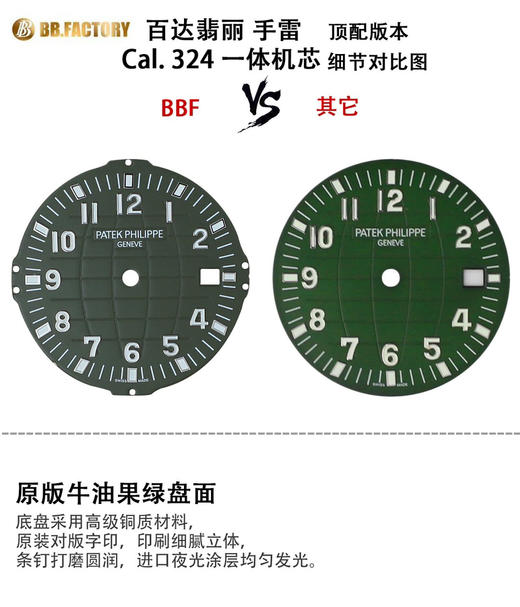 NOOB➕工厂❕重磅表王 百达翡丽鹦鹉螺 顶版本，媲美正品的副本，所有配件美互换正品，Cal.324 S C机芯，精雕细刻夹板字体。全网薄厚度8.2mm。克服市面上所有的不足。无需高价改装，无需升级❕ 商品图3