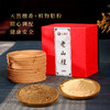 【新品开售活动】九典堂老山檀 商品缩略图2