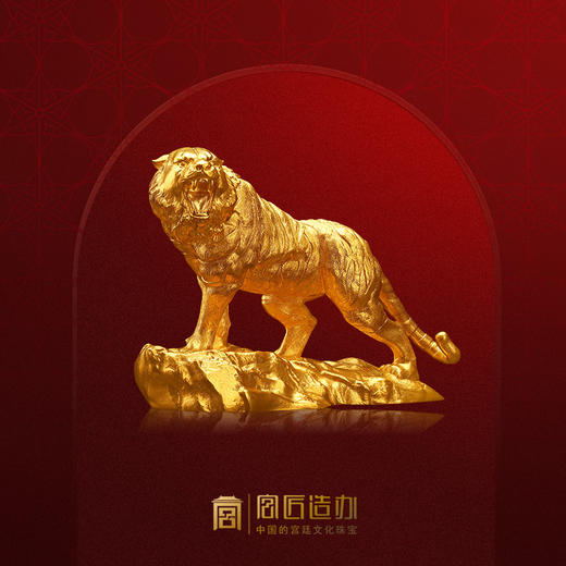 宫匠造办 宫廷摆件 福运虎 商品图0