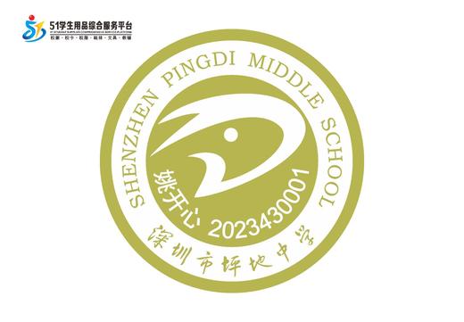 定制深圳市华中师范大学龙岗附属中学（集团）坪地中学校徽包邮51 商品图2
