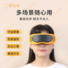 【视灵灵眼灸仪】外用| 恒温护眼 须搭配明目保健贴和眼灸蕲艾柱使用|缓解干涩疲劳 商品缩略图5