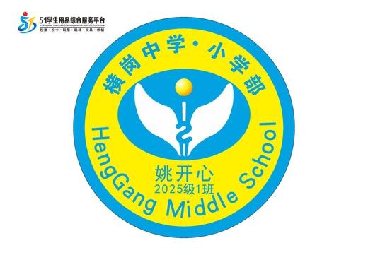 定制深圳市龙岗区横岗中学熨烫校徽礼服布标姓名贴胸章缝制包邮51 商品图4