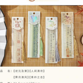拾光亚克力尺人间清欢系列高颜值流苏学生画图测量直尺15cm（图案随机）