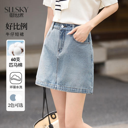 【专属特价】熙世界牛仔半身裙女夏季2025新款百搭高腰显瘦小个子a字包臀短裙 商品图0