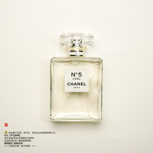 Chanel香奈儿 五号之水香水 商品图0