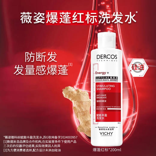 薇姿洗发水 商品图2