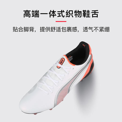 小李子PUMA彪马 KING 高端FG长钉成人足球鞋男108821 01 商品图3