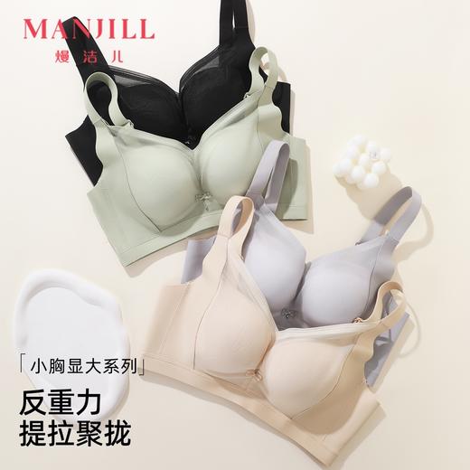 【反重力提拉】熳洁儿 小胸聚拢文胸提拉中厚杯无侧骨光面收副乳25261520 商品图7