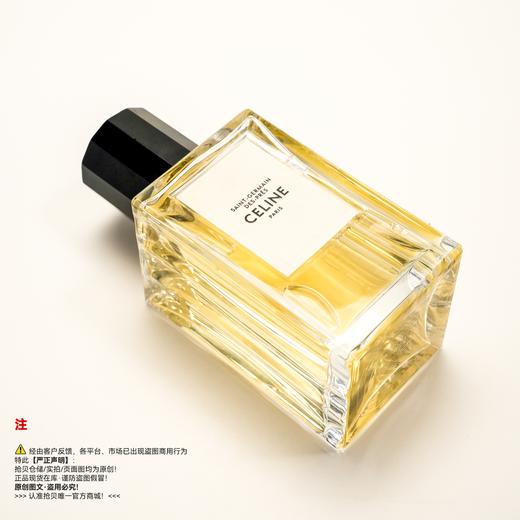 Celine赛琳 SAINT-GERMAIN-DES-PRES/圣日耳曼香水 商品图4