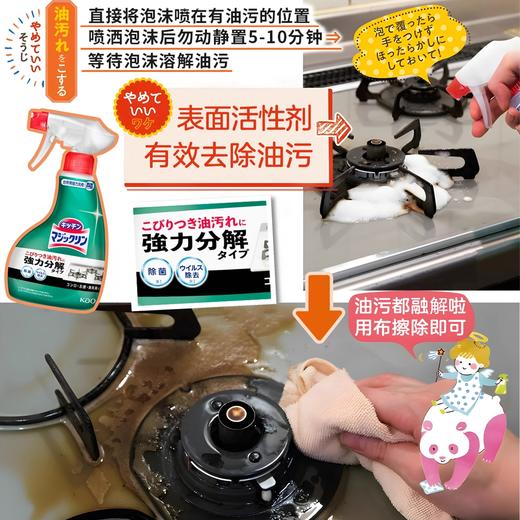 【强力去污】花王厨房油污清洁剂💥强力除垢✨油烟机灶台清洗神器 商品图4