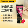 加拿大原装进口SHUNGA春画 亲吻按摩乳霜 Kissable massage cream 商品缩略图0