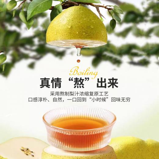 隰县玉露香梨汁 健康饮品 商品图2