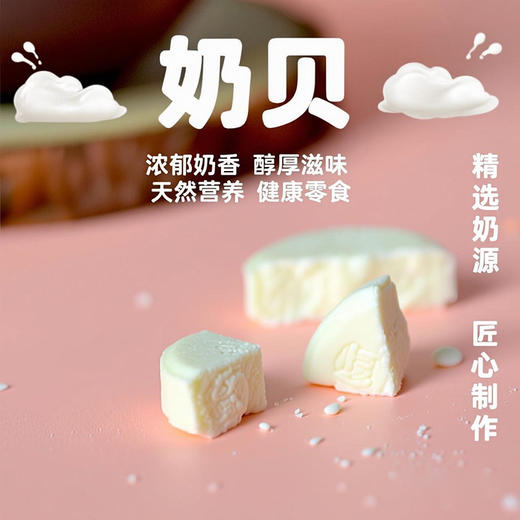 【营养高钙】内蒙特产九匠牛原味奶贝118g盒装内部独立小包装高钙奶片 商品图3