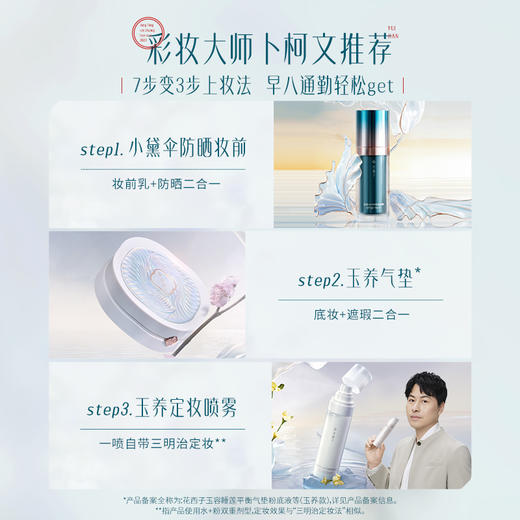 【门店专享】花西子玉方活颜凝纱沁哑持妆喷雾/控油防蹭/长效持妆 商品图8