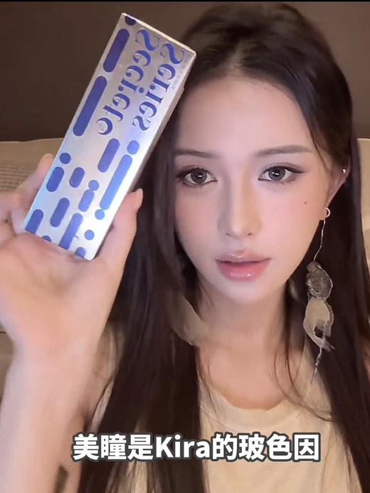 【半年抛和日抛双版本】| 款式名字：玻色因 kiraFairy| 中直径14.2 ，着色13.2参考值  | 【同品牌多副更划算,选款色板在详情页】蒲言延同款美瞳 宋妍霏同款美瞳。 商品图0