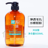 日本原装进口马油洗护二合一洗发水沐浴露护发素滋润肌肤清爽头发600ml 商品缩略图10
