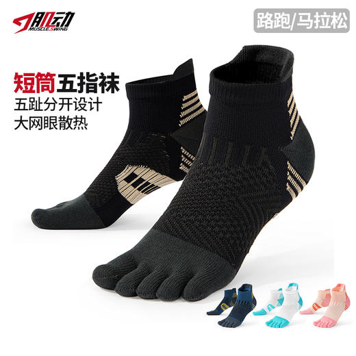 🔥808肌动五指袜春夏专业马拉松跑步袜网眼透气分趾运动袜速干袜 商品图0