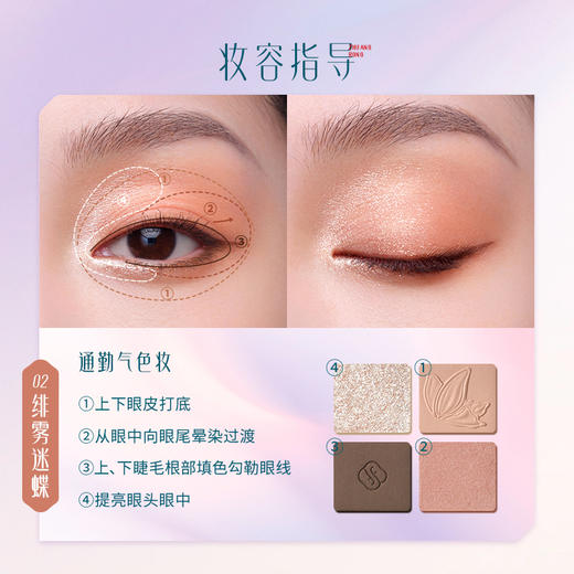 【门店专享】花西子蝶翼浮光眼影盘/全新上市/百搭不挑人-3.3g 商品图9
