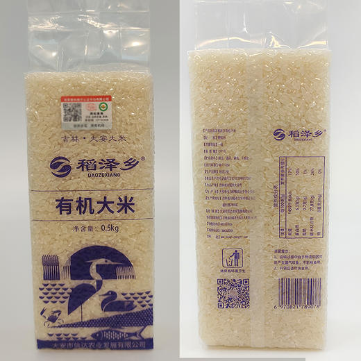 有机稻花香大米500g真空装中国欧盟美国三重有机认证包邮 商品图2