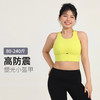 跃牌【安琪拉系列】新款高强度防震聚拢运动内衣大码健身瑜伽背心一体杯WX3010 商品缩略图1