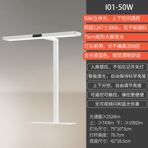 【送阅读书架】孩视宝护眼台灯101-5OW 商品图0