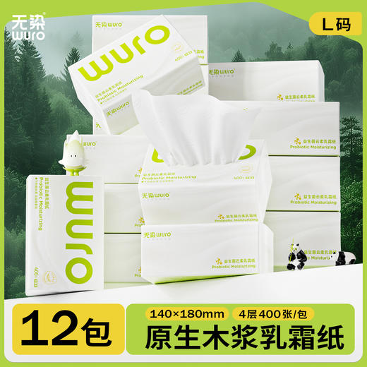 无染云柔益生菌保湿抽纸100抽4包/12包 商品图0