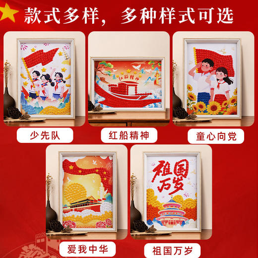 建军节手工纽扣画diy玩具材料儿童爱国红色主题创意粘贴画幼儿园 商品图1