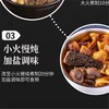 云南丫眯滇菌八宝汤 商品缩略图5