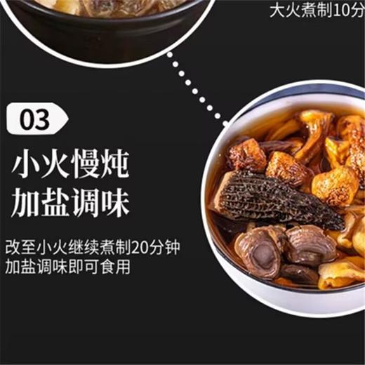 云南丫眯滇菌八宝汤 商品图5