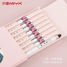 米娅特软炭笔**