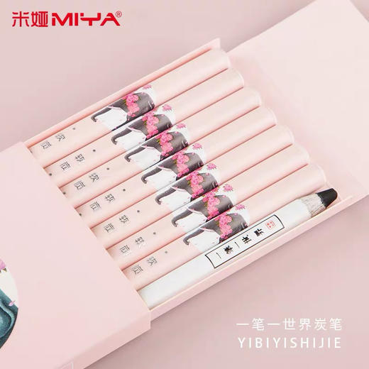 米娅特软炭笔** 商品图0