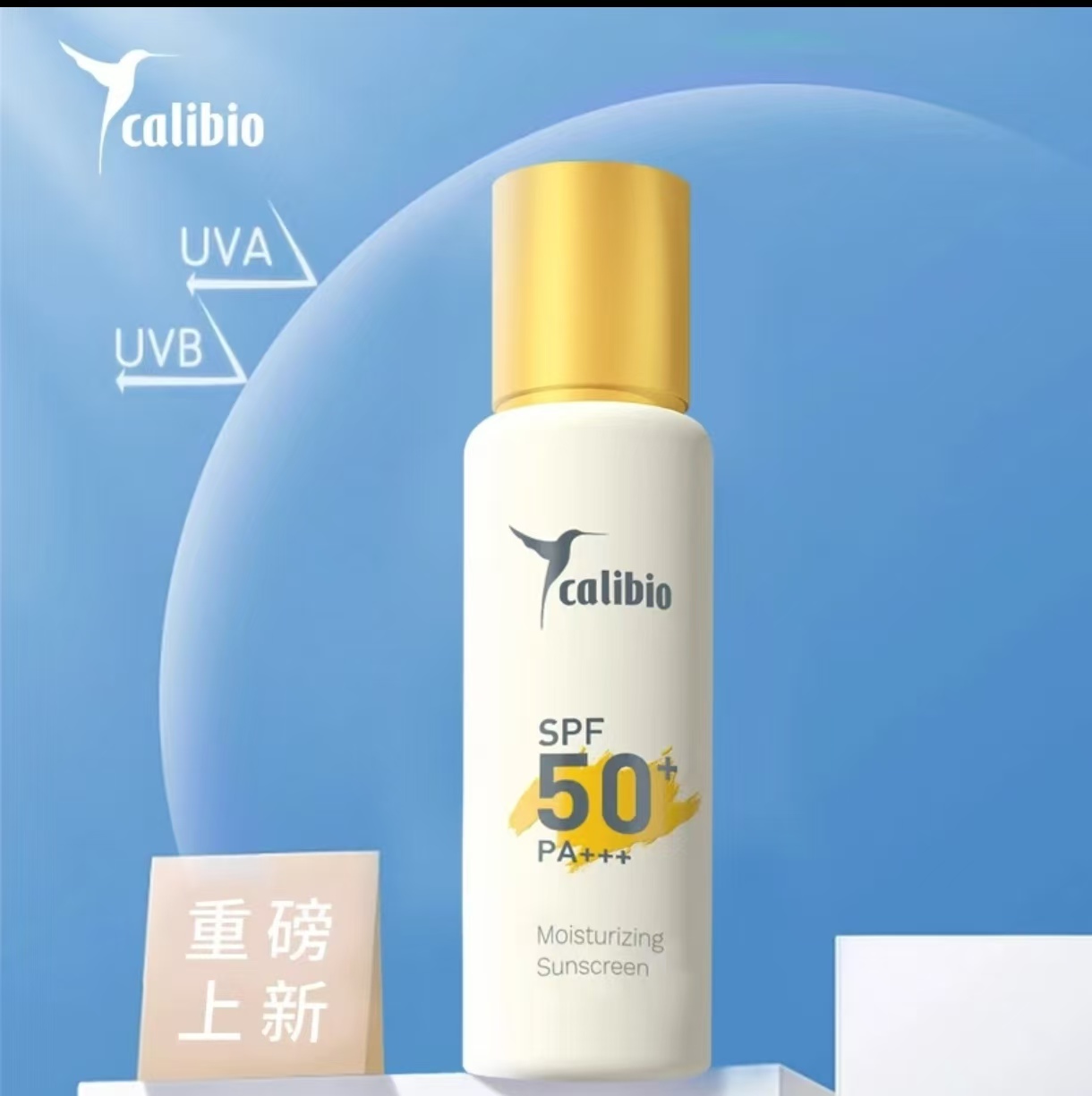 嘉莉比奥保湿精华防晒乳