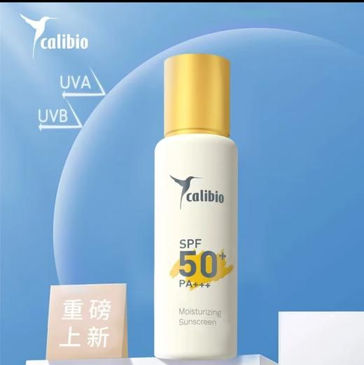 嘉莉比奥保湿精华防晒乳 商品图0