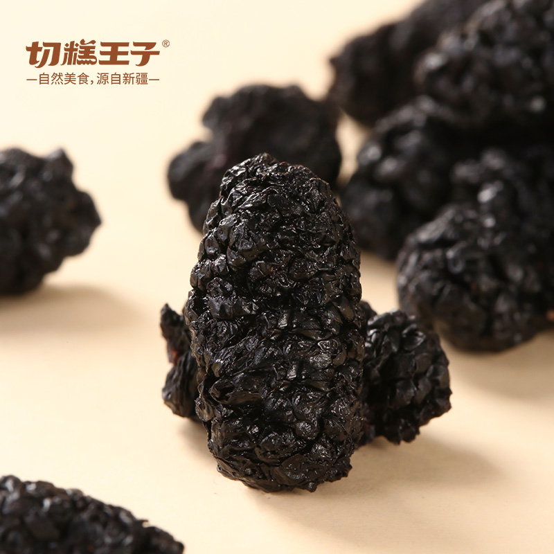 [甄选]切糕王子黑桑葚干（罐装）  cz