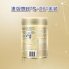 【新版】Wyeth惠氏S-26金装爱儿乐配方奶粉港版850g 1段0-6个月(效期2027年1月） 商品缩略图4