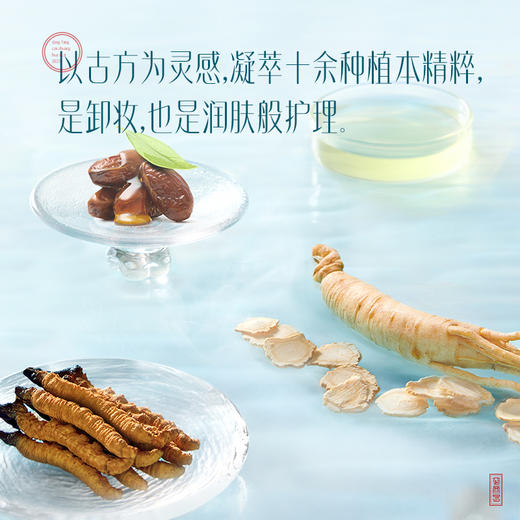 【门店专享】花西子虫草参养卸妆膏/双重深度乳化/养肤卸妆 商品图1