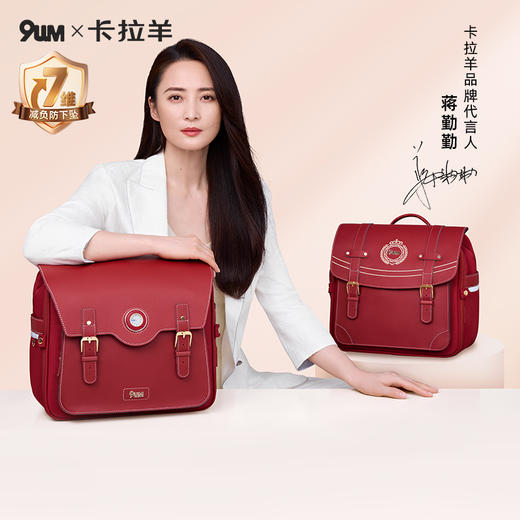 卡拉羊X九微米 18L/20L小学生1-3-6年级防下坠减负气囊缓震轻奢立体书包 卢浮宫U2183+U2623 商品图0