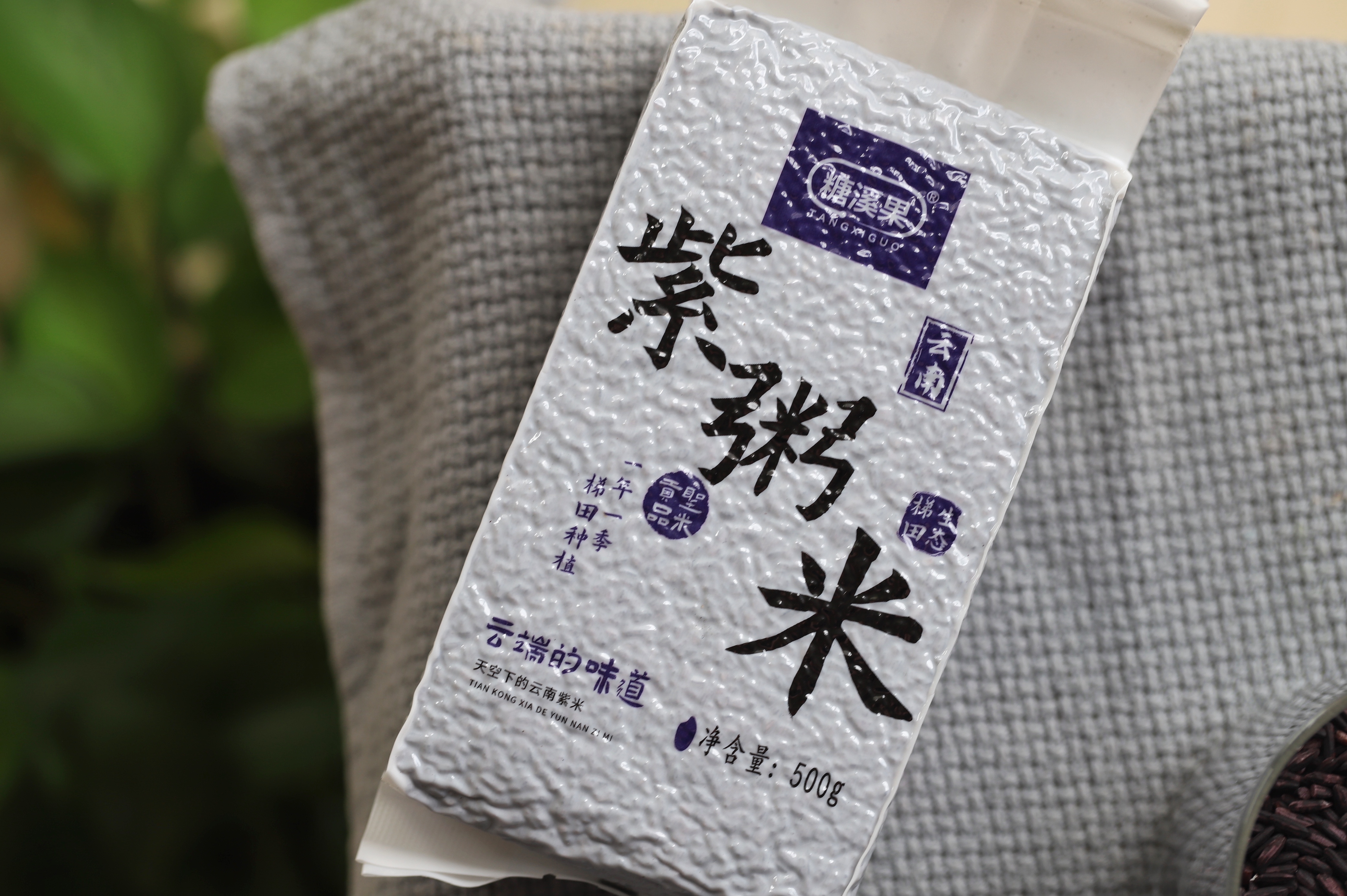 云端的味道——离天空最近的云南紫米