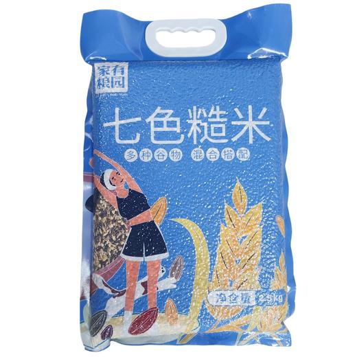 家有粮园七色糙米 2.5kg/袋 商品图0