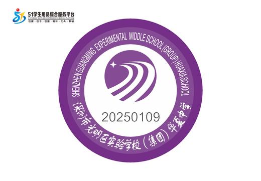 定制深圳市光明区实验学校（集团）华夏中学校徽定做贴缝制包邮51 商品图1