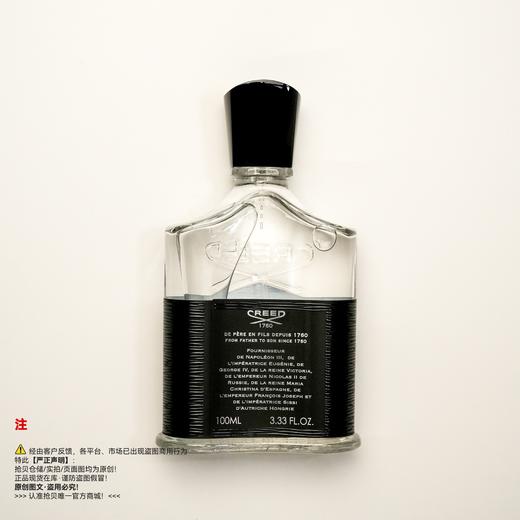 CREED信仰 拿破仑之水香水 商品图1