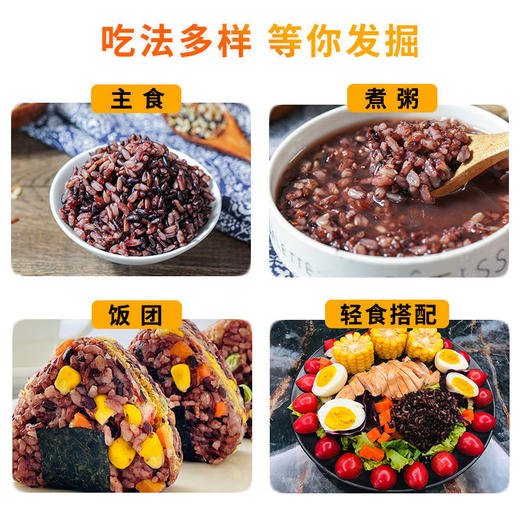 免洗五常七色糙米、五谷杂粮、农家粗粮、混合谷物杂粮米、2.5kg/袋 商品图1