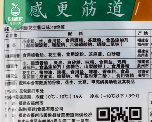 元加拌面（花生酱味）/1包（1.3kg，内含10小份）生产日期：4月16日左右 商品图4