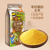 中粮初萃非转基因玉米糁1kg（新老包装随机发货哦~） 商品缩略图0